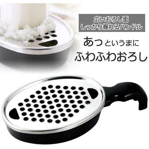 日本製 燕三条 おろし名人 すべらん ブラック 下村企販