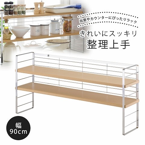 日本製 燕三条 木棚出窓シェルフ 幅90cm 下村企販