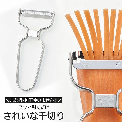 日本製 燕三条 スゴ切れ 千切りピーラー 下村企販