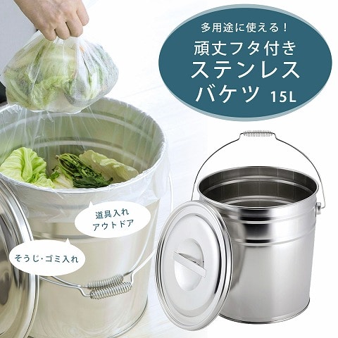 下村企販 バケツ フタ付き 15L ステンレス 日本製 39887 39887 下村企