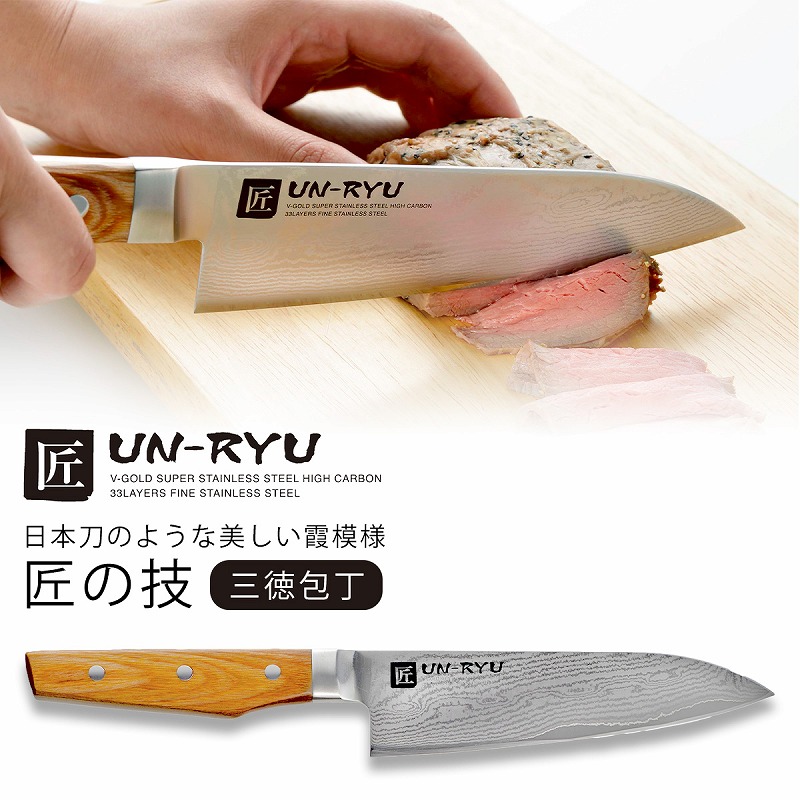 日本製 燕三条 UN-RYU 三徳包丁 下村工業