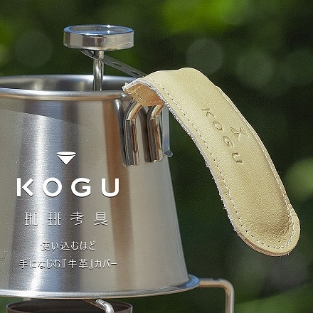 珈琲考具 ハンドルカバー