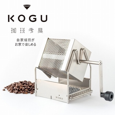 珈琲考具 ロースター