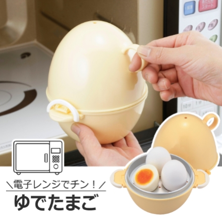 日本製 燕三条 楽楽レンジ　ゆでたまご