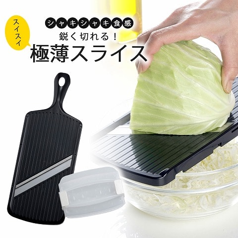 日本製 燕三条 スゴ切れ 快速キャベツスライサー 下村企販
