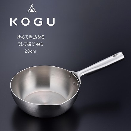 KOGU 深型フライパン 20cm 日本製 燕三条 ＩＨ対応 焼く 茹でる 揚げる