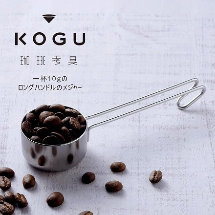 珈琲考具 日本製 燕三条 10gメジャーロング 下村企販