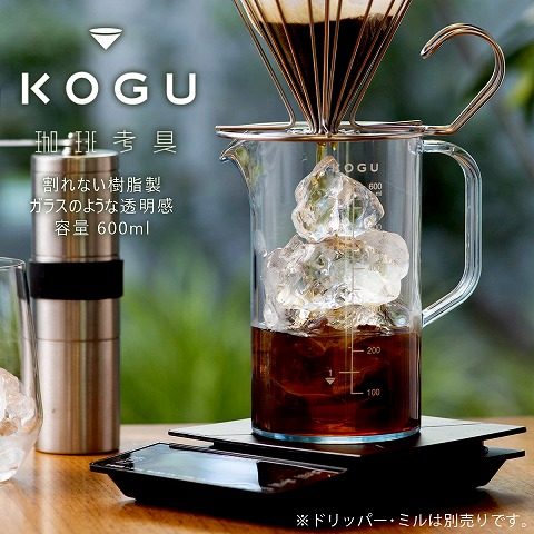 珈琲考具 日本製 燕三条 割れにくいサーバー スマート 600ml 下村企販