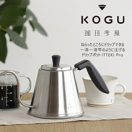 珈琲考具 日本製 燕三条 ドリップポットＩＴＴＥＫＩ　Ｐｒｏ 下村企販
