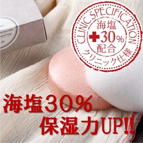 クリニック仕様　太陽の塩せっけんモア