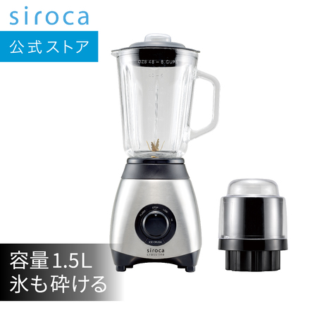siroca crossline ミル付きミキサー SJM-115