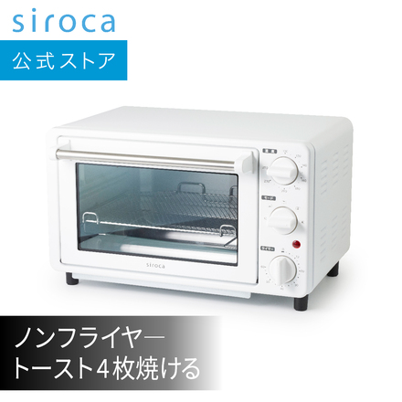 siroca ノンフライオーブン ST-4N231 ホワイト