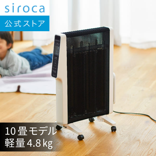 siroca 遠赤軽量ヒーター かるポカ SN-M451W ホワイト 節電モード新搭載/コード長50センチ増加/軽量4.8kg/乾燥しにくい/最大10畳対応/遠赤外線/タイマー設定可 のコピー