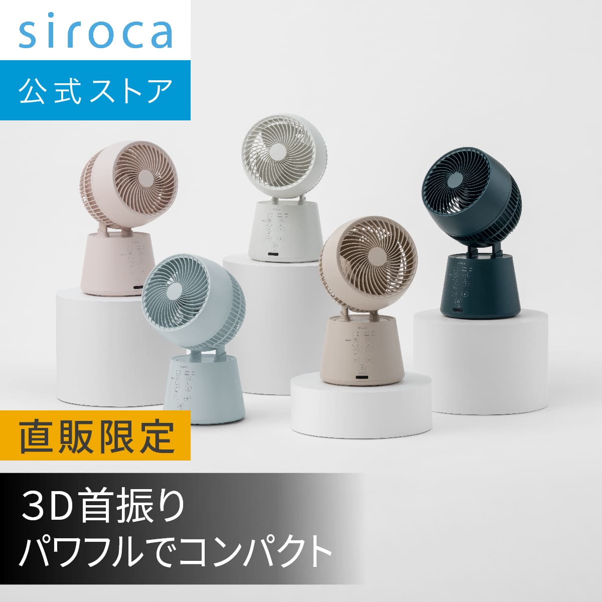 【公式店限定】3D サーキュレーター botanical　SF-15A221 アジサイ(ライトブルー)