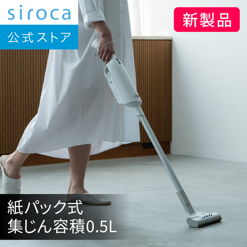 紙パック式 2way コードレススティッククリーナー SV-SK351(W)