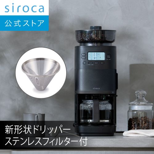 コーン式全自動コーヒーメーカー カフェばこPRO CM-6C271(K)