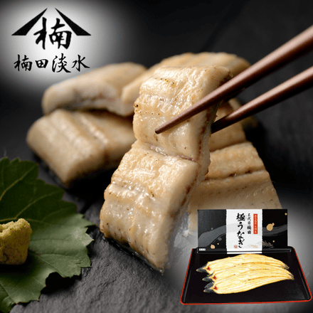 鹿児島県 楠田の極うなぎ 白焼き 3尾 ( 120g前後 )