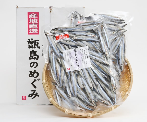 甑島きびなご天日干し1ｋｇ（500ｇ×2袋）