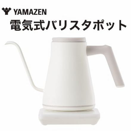 山善（YAMAZEN） 温調電気ケトル　YKR-SC1280(LW/ラテホワイト)