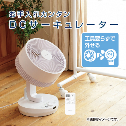 山善（YAMAZEN） DCサーキュレーター YAR-DD253