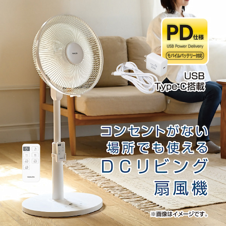 山善（YAMAZEN） 扇風機 DCモーター YLRP-CJD30