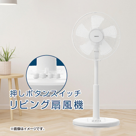 山善（YAMAZEN） リビング扇風機 YLT-AG307(ホワイト)