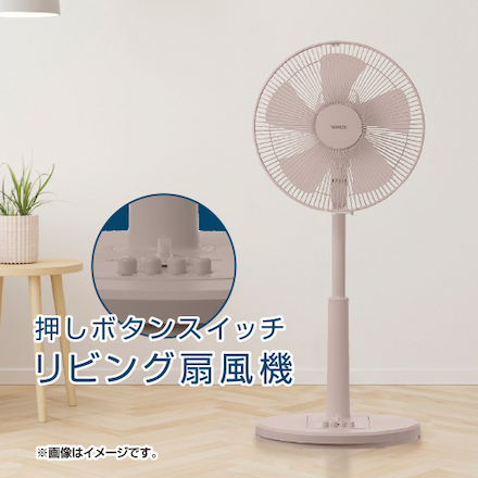 山善（YAMAZEN） リビング扇風機 YLT-AG307(ベージュ)