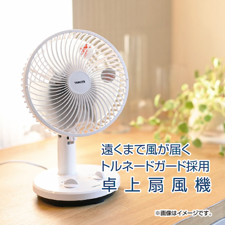 山善（YAMAZEN） 卓上扇風機 YDT-F188
