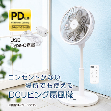 山善（YAMAZEN） 扇風機 DCモーター YLXP-AJD30｜永久不滅