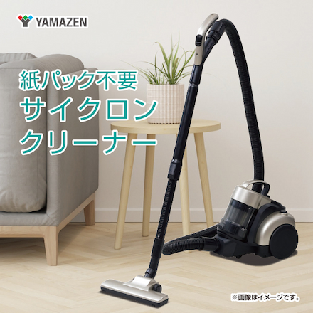 山善（YAMAZEN）サイクロンクリーナー ZCB-H200(シャンパン