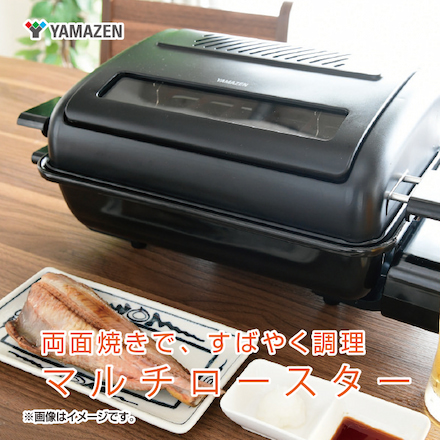 山善（YAMAZEN）マルチロースター YWC-S110(ブラック)