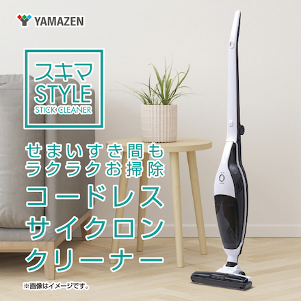 山善（YAMAZEN）コードレスサイクロンクリーナー ZSP-L100(ホワイト)