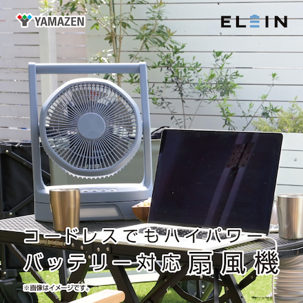 山善（YAMAZEN）扇風機電池パック対応 YBF-A20