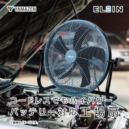 山善（YAMAZEN）工場扇電池パック対応 YBF-B40