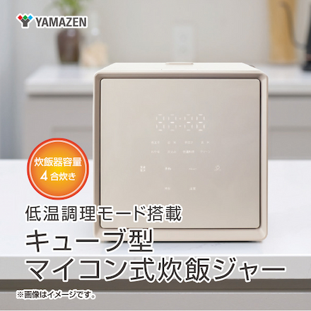 山善（YAMAZEN）炊飯器4合炊き YJS-CM072(グレージュ)