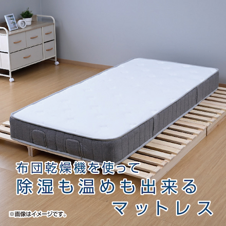 山善（YAMAZEN）布団乾燥機対応マットレスSFBM2-S(ホワイト/ライトグレー)