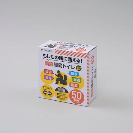 山善（YAMAZEN） 緊急簡易トイレ50回用