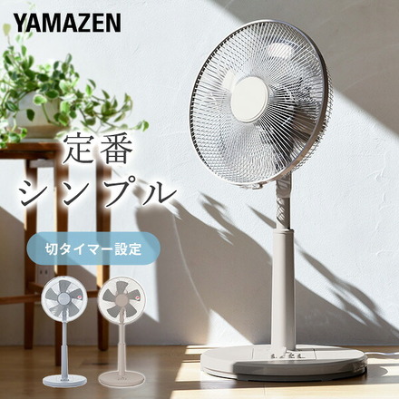 山善（YAMAZEN） 扇風機タイマー付き YLT-AG30E(GR)