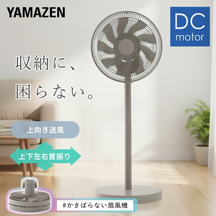 山善（YAMAZEN） DC扇風機 AHRX-FGD30(C)