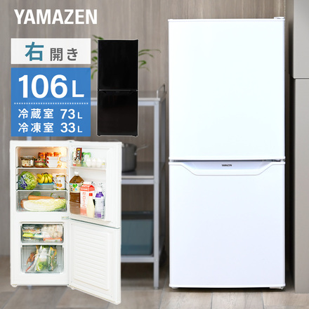 山善（YAMAZEN） 冷凍冷蔵庫106L YFR-D111(W)