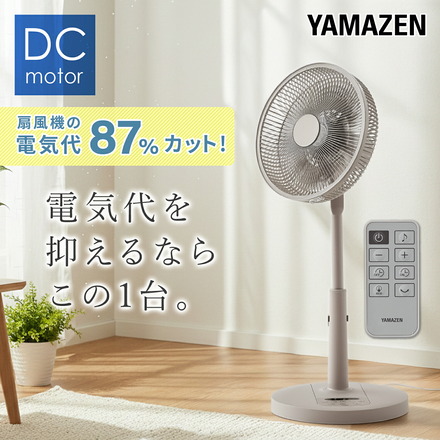 山善（YAMAZEN） DC扇風機 節電センサー付き YLX-AJD30E(C)