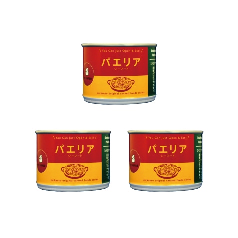 パエリア 缶詰 3缶セット