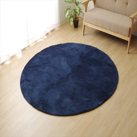 シャギーラグ「ラルジュ」径185cm ネイビー