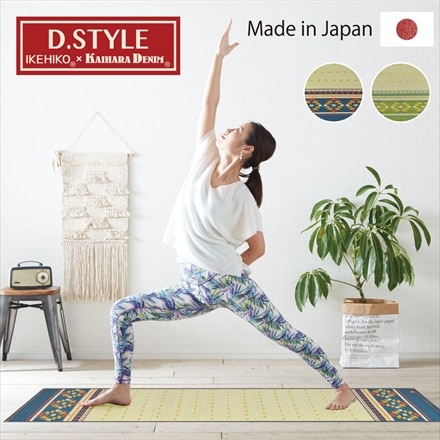 国産い草カイハラデニム使用 ヨガマット アース 60×180cm ネイビー