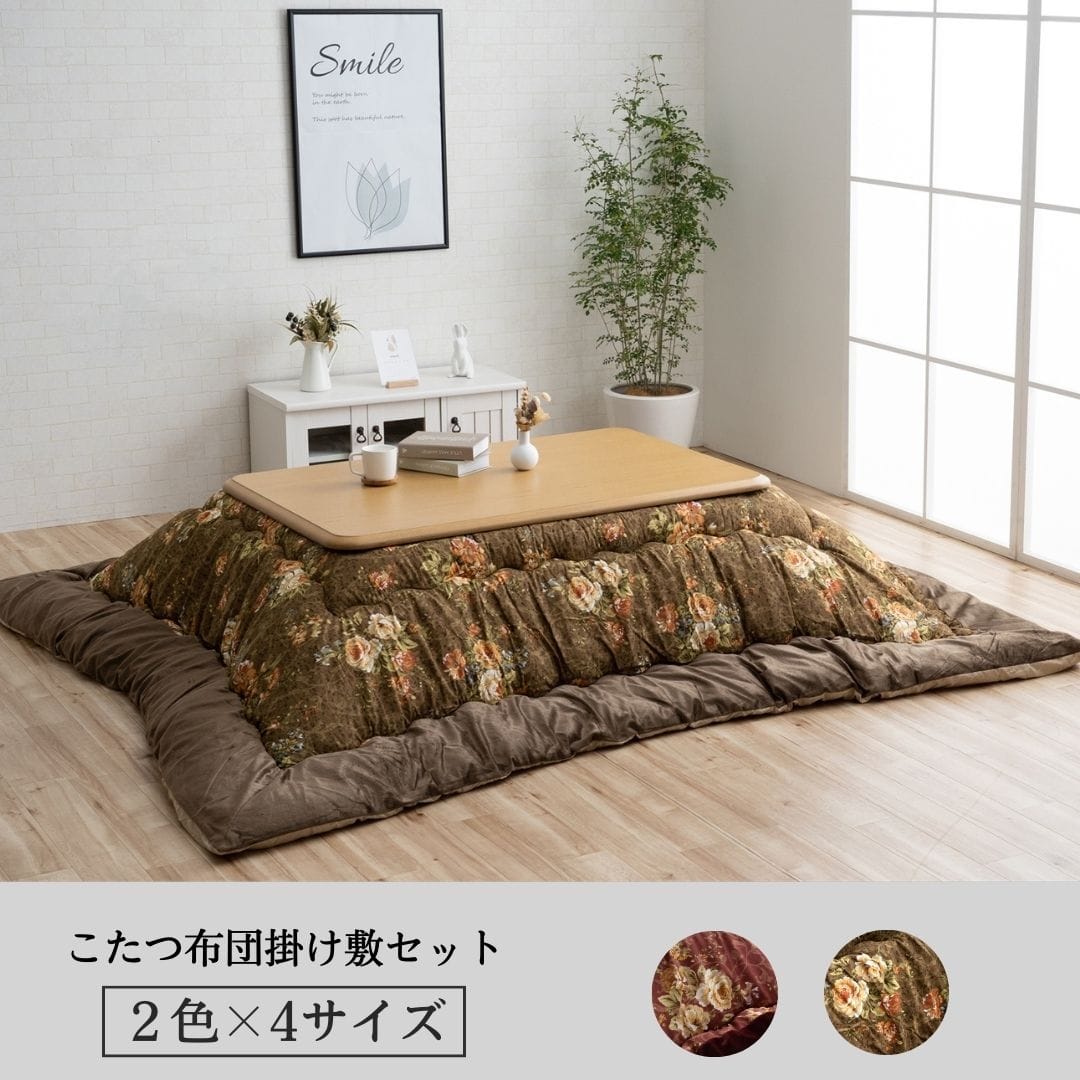エレガンス柄 ベロアパッチ こたつ布団 掛け敷 セット イシス 205×315cm ブラウン