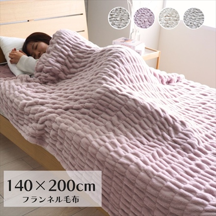 ふわふわ あったか フランネル 毛布 シングル シュクル 140×200cm アイボリー