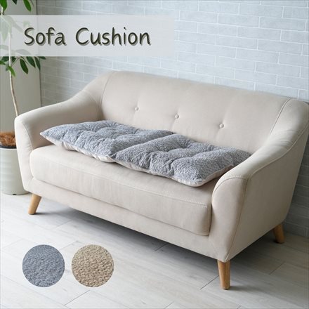 ソファーフリーシートクッション ラクーサ 50×100cm グレー