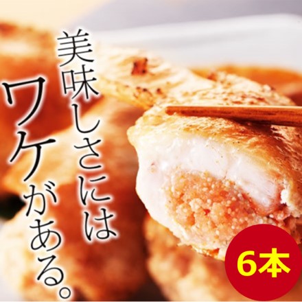 海千 手羽先明太 6本セット