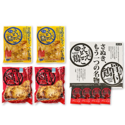 もう一つの名物 さぬき骨付 鶏 2本 ええとこ鶏 2袋 セット