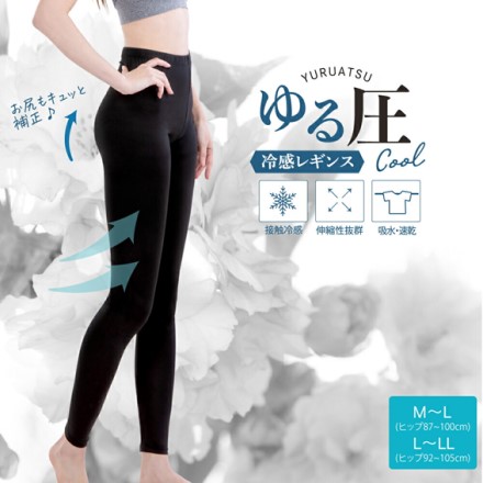 ゆる圧冷感レギンス M～L